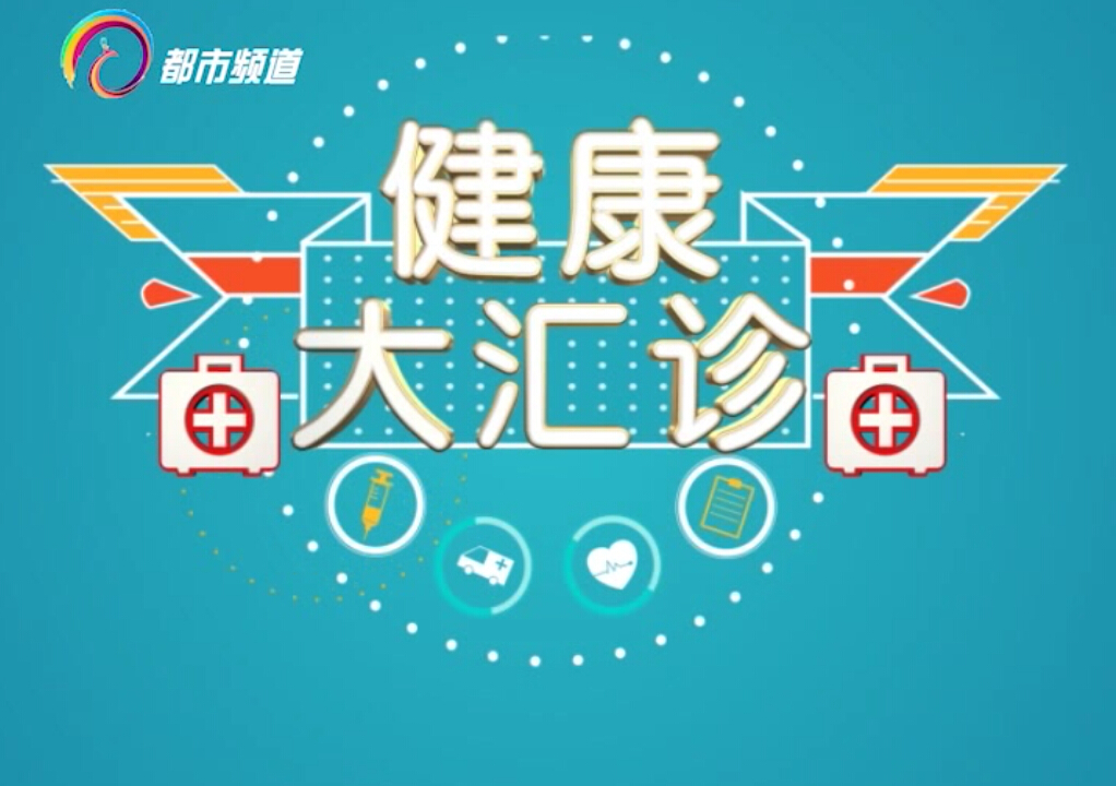 腦卒中防治，聽聽專家怎么說（下）